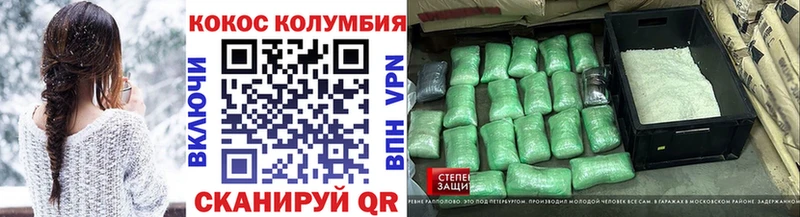 КОКАИН 97% Палласовка