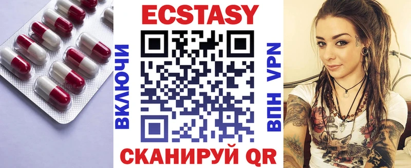 Ecstasy 99%  Палласовка 