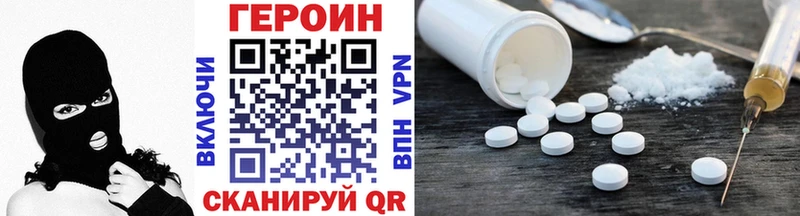 ГЕРОИН VHQ  мега онион  Палласовка  купить наркотики цена 