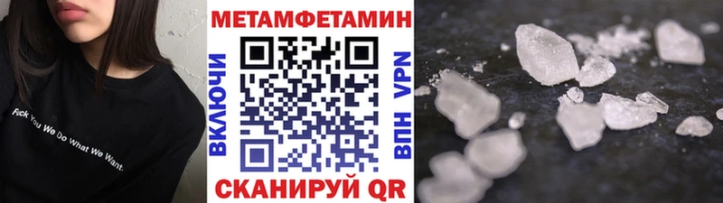 Метамфетамин витя  Палласовка 