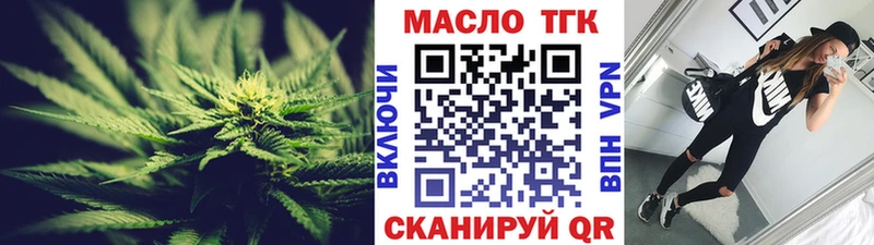 ТГК THC oil  наркошоп  shop официальный сайт  Палласовка 